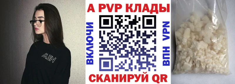 Alpha-PVP крисы CK Калач-на-Дону