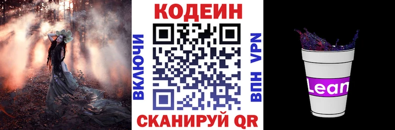 KRAKEN   наркотики  Калач-на-Дону  Codein Purple Drank 