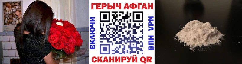 ГЕРОИН VHQ  продажа наркотиков  Калач-на-Дону 