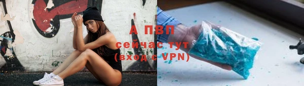 альфа пвп Волосово