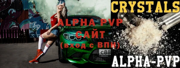 альфа пвп Волосово