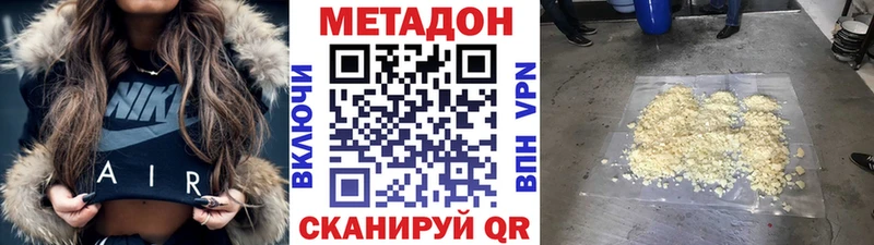 Метадон methadone закладки Калач-на-Дону