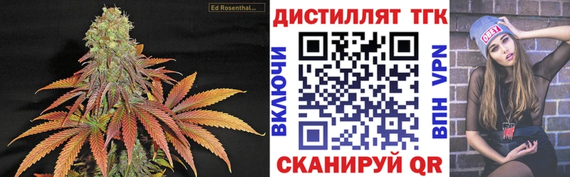 ТГК THC oil  Калач-на-Дону 